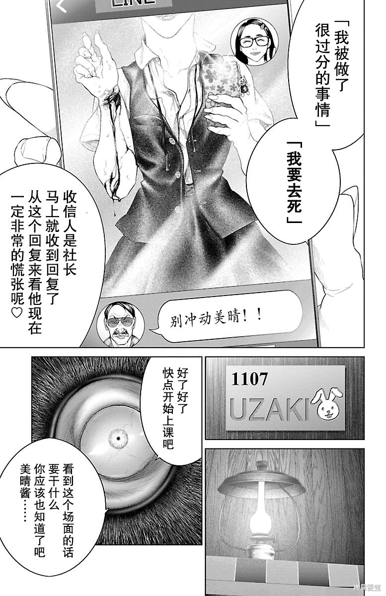蚁王第22话在线观看 - 第34张