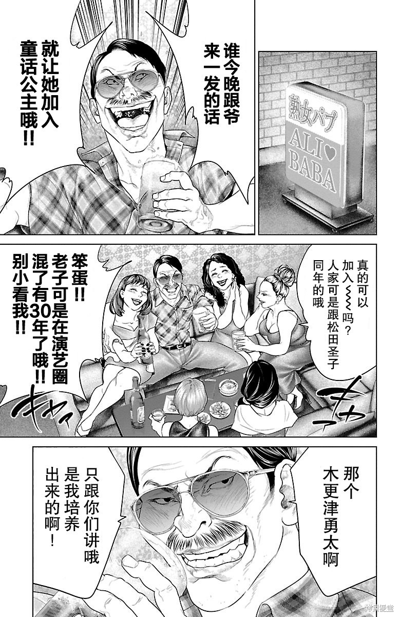 蚁王第22话在线观看 - 第30张