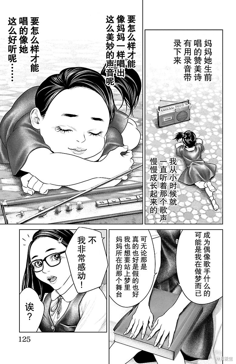蚁王第22话在线观看 - 第26张