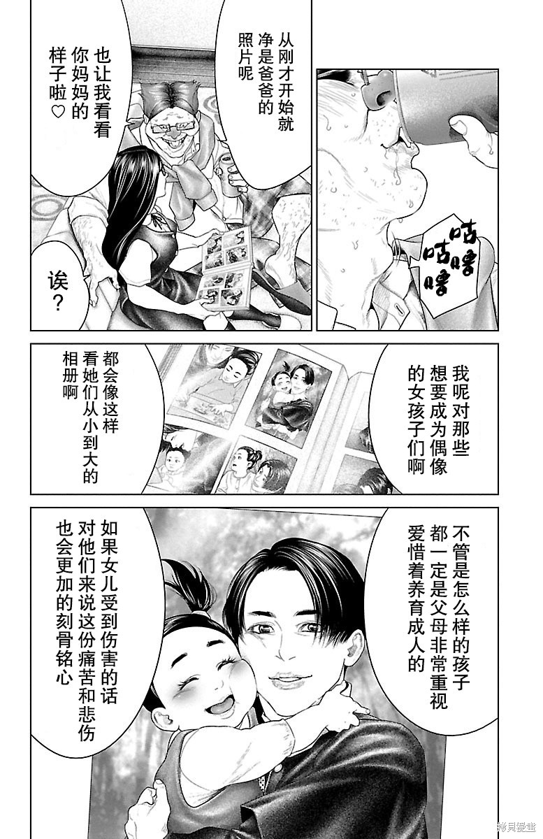 蚁王第22话在线观看 - 第23张