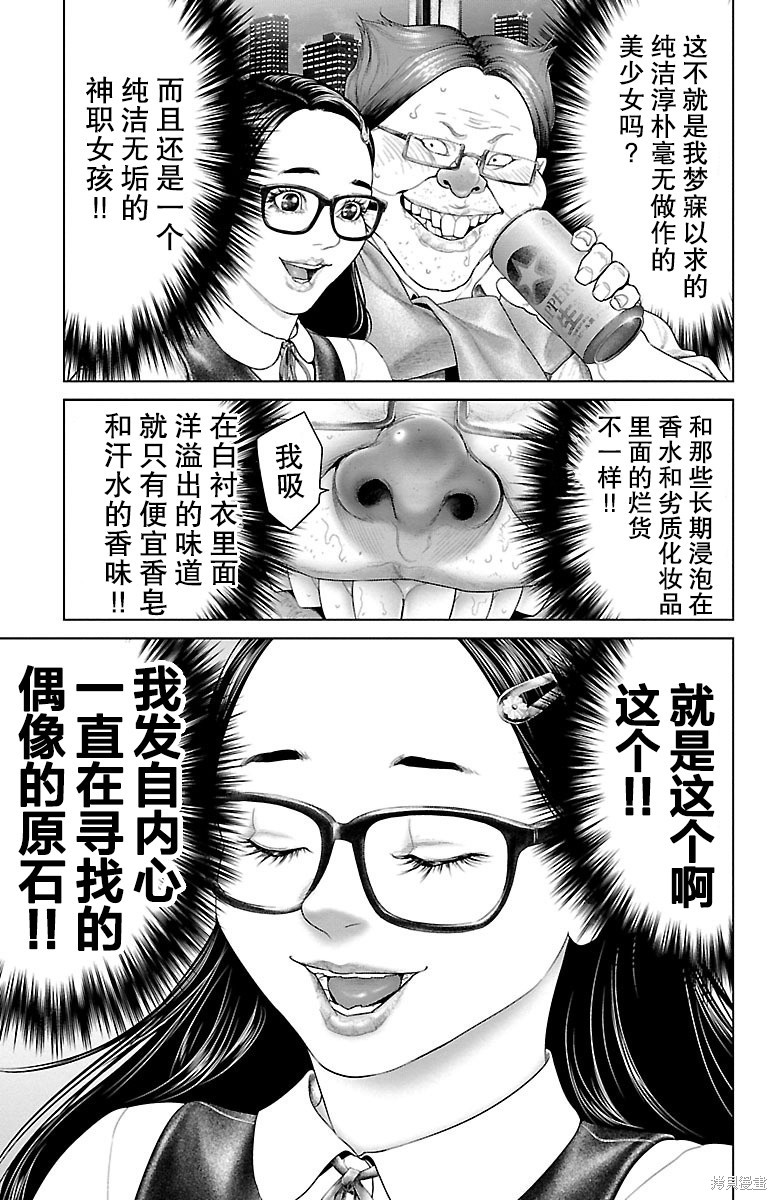 蚁王第22话在线观看 - 第22张