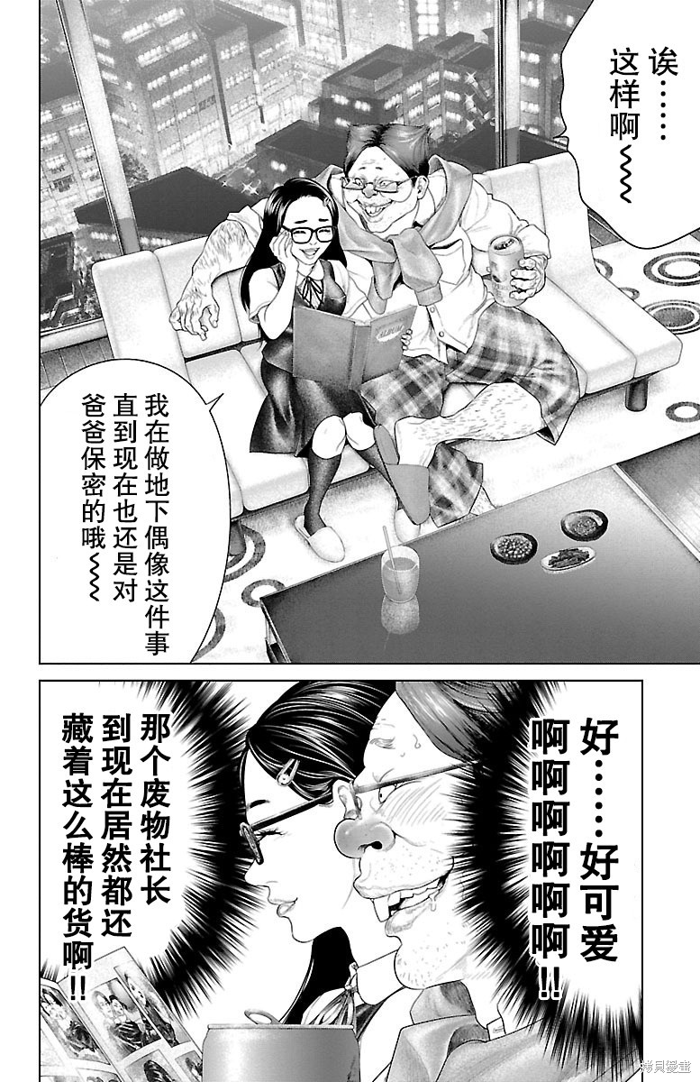 蚁王第22话在线观看 - 第21张