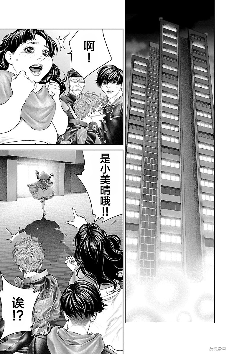 蚁王第23话在线观看 - 第3张