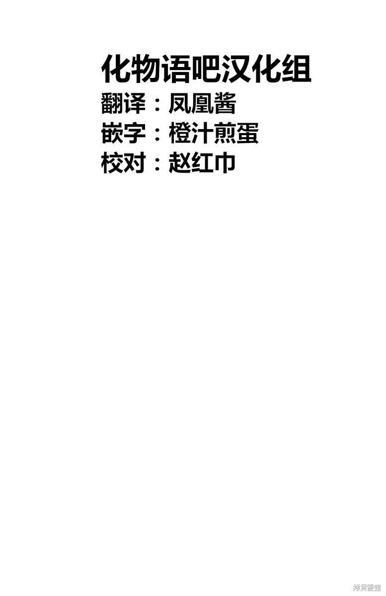 蚁王第24话在线观看 - 第53张