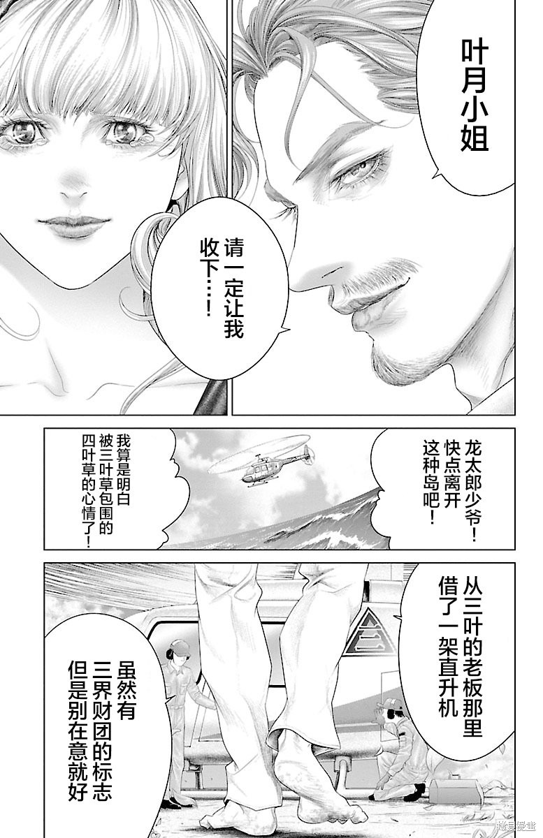 蚁王第24话在线观看 - 第47张