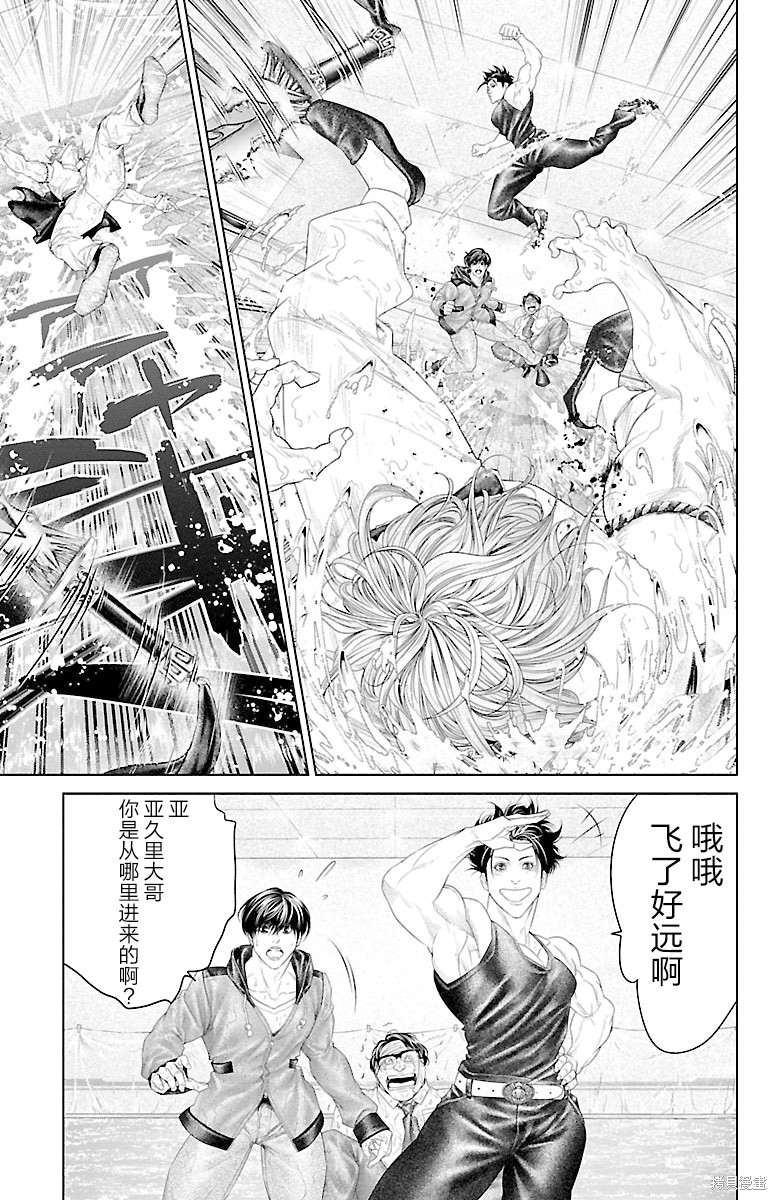 蚁王第25话在线观看 - 第43张