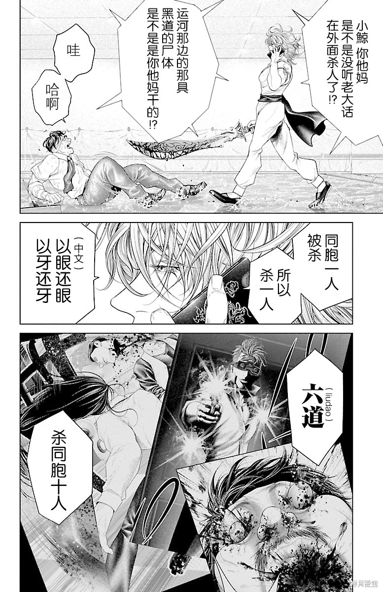 蚁王第25话在线观看 - 第36张
