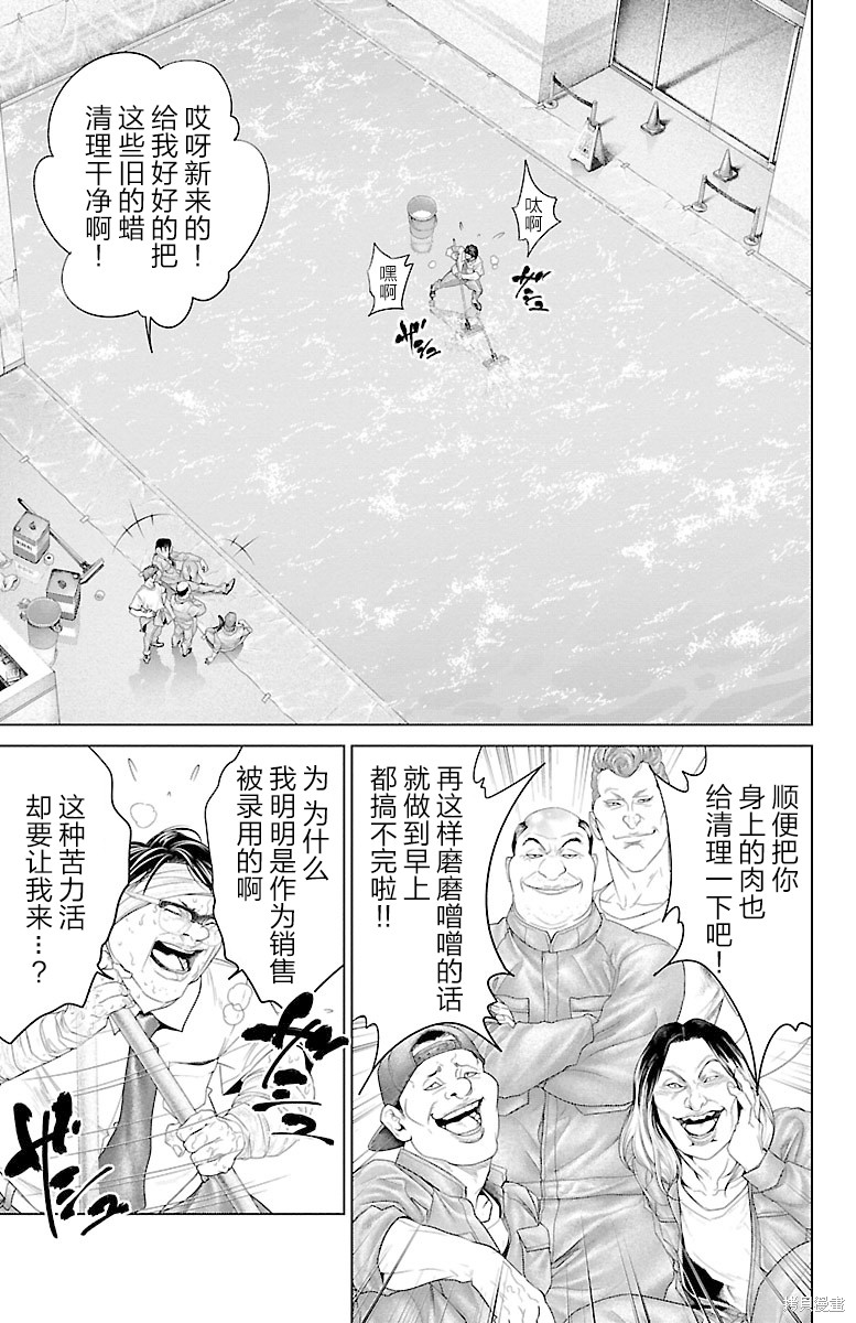 蚁王第25话在线观看 - 第27张