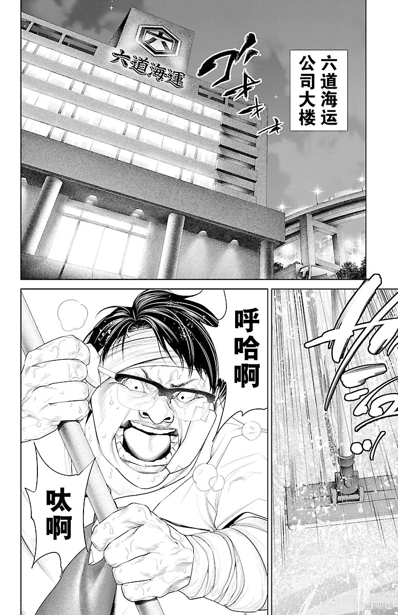 蚁王第25话在线观看 - 第26张
