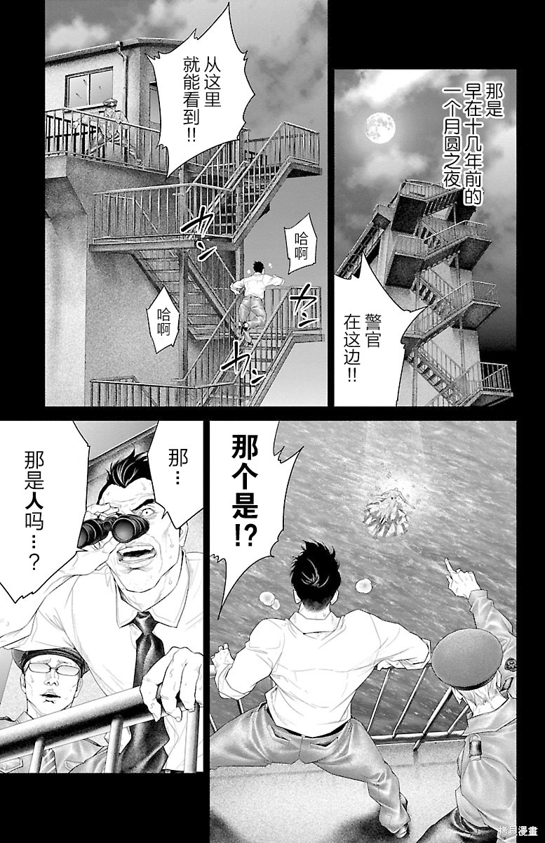 蚁王第25话在线观看 - 第5张