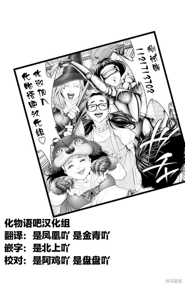 蚁王第26话在线观看 - 第44张