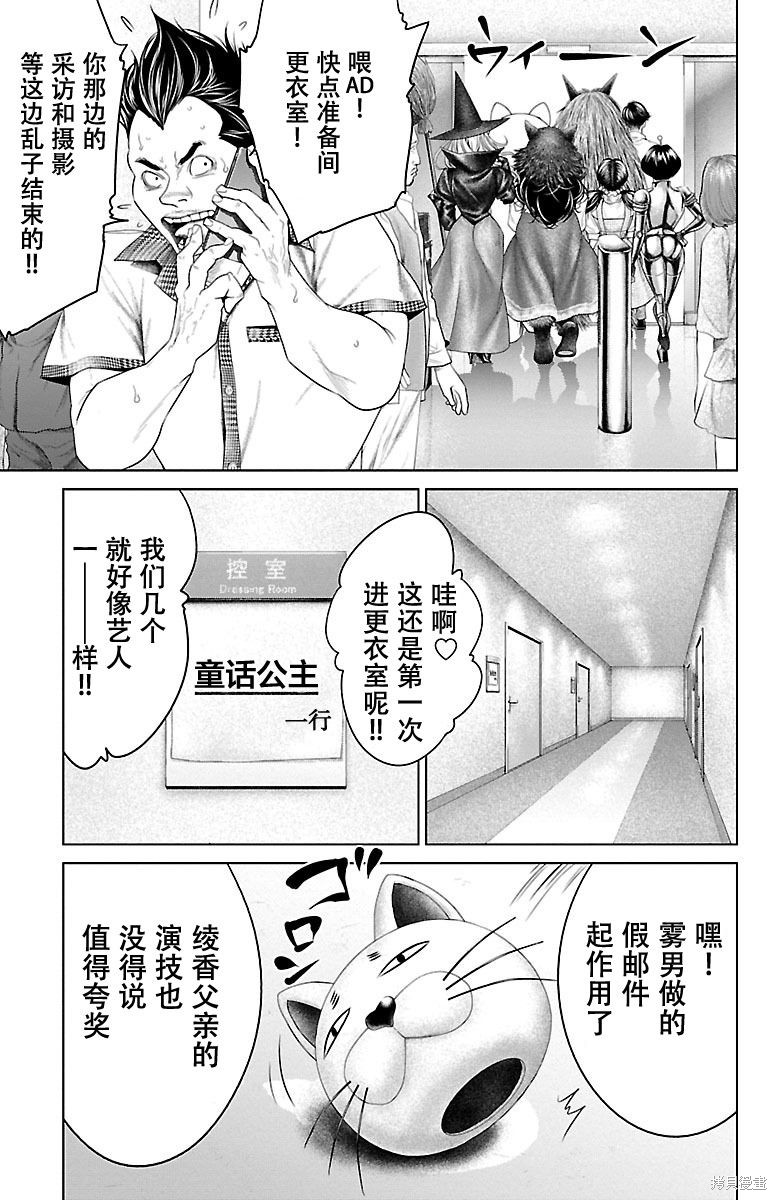 蚁王第26话在线观看 - 第33张