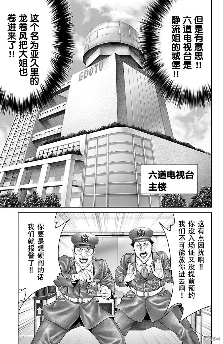 蚁王第26话在线观看 - 第19张