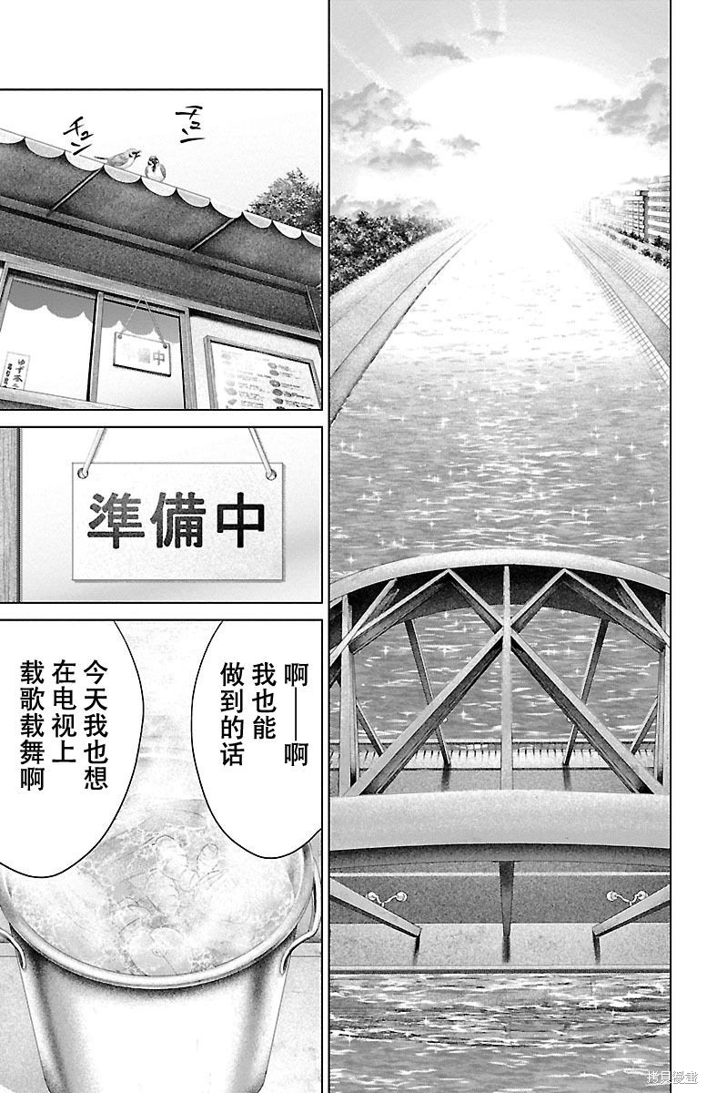 蚁王第26话在线观看 - 第13张