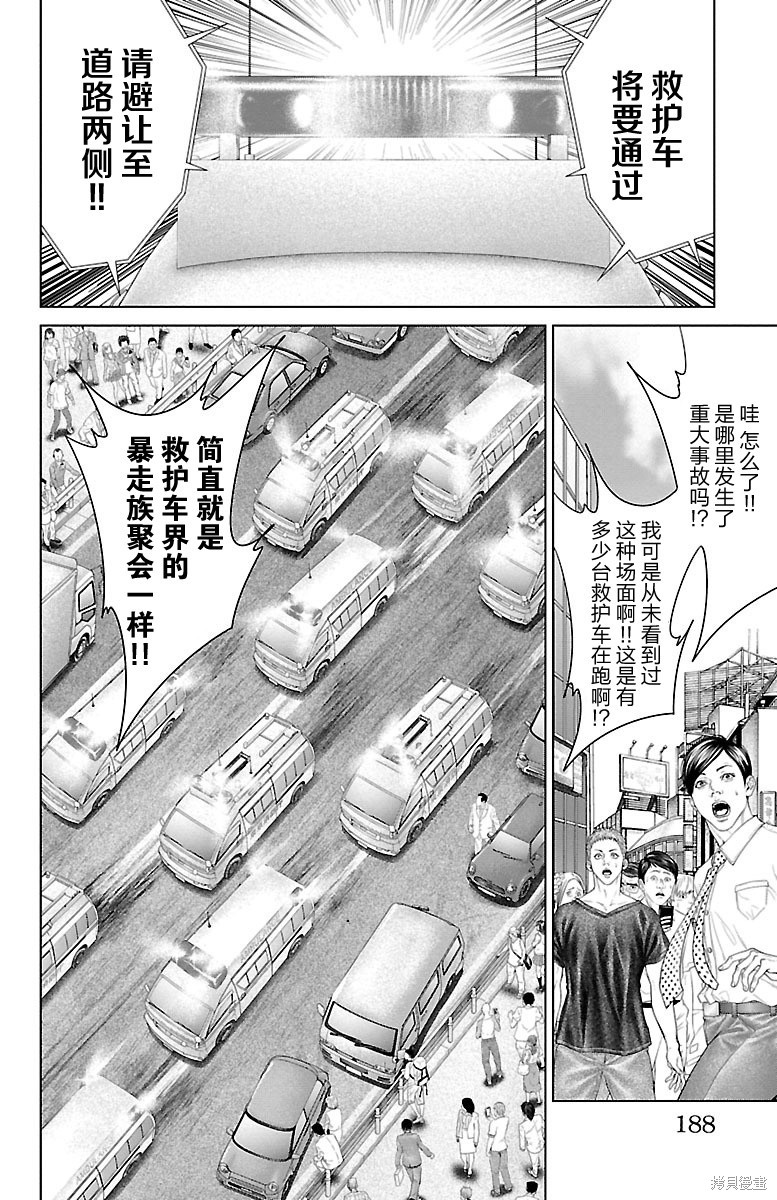 蚁王第27话在线观看 - 第43张
