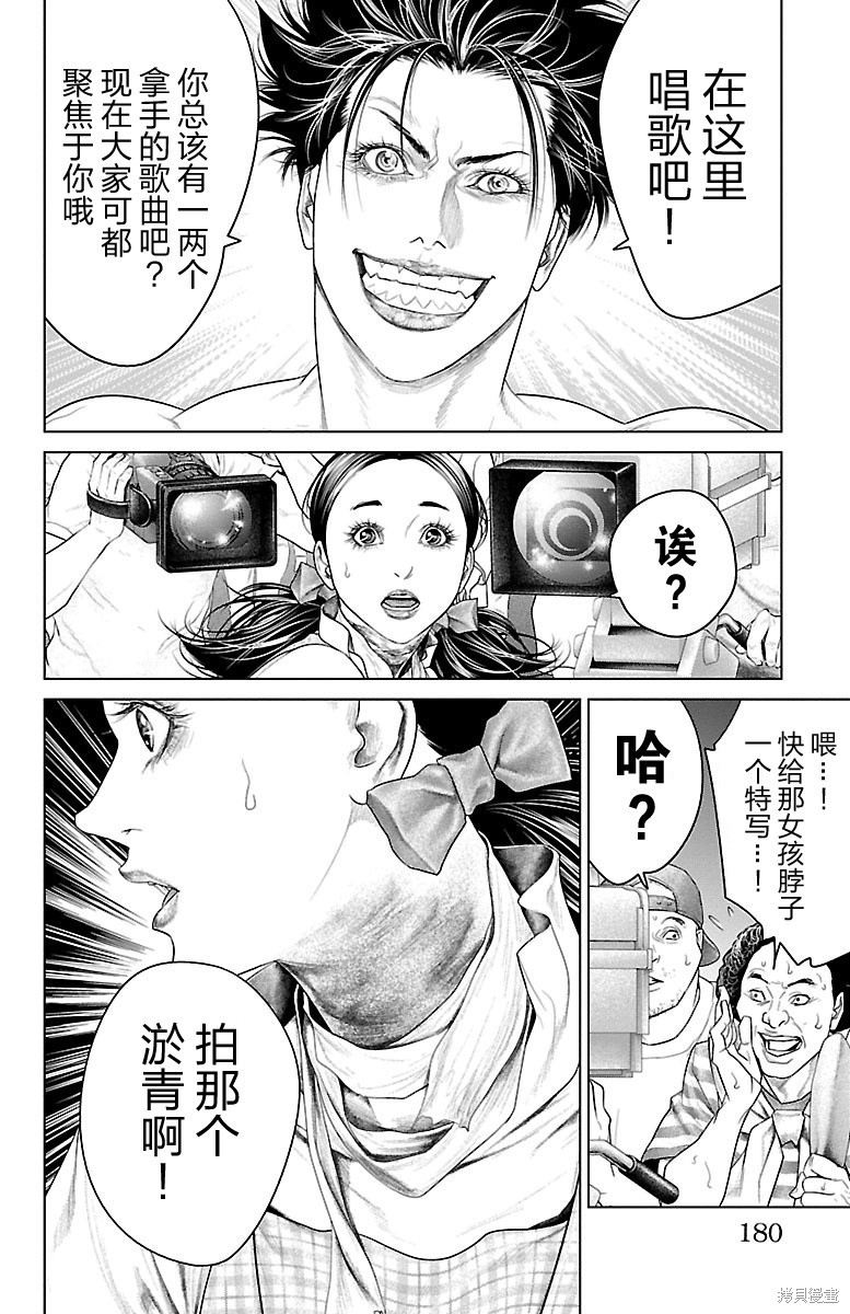 蚁王第27话在线观看 - 第35张
