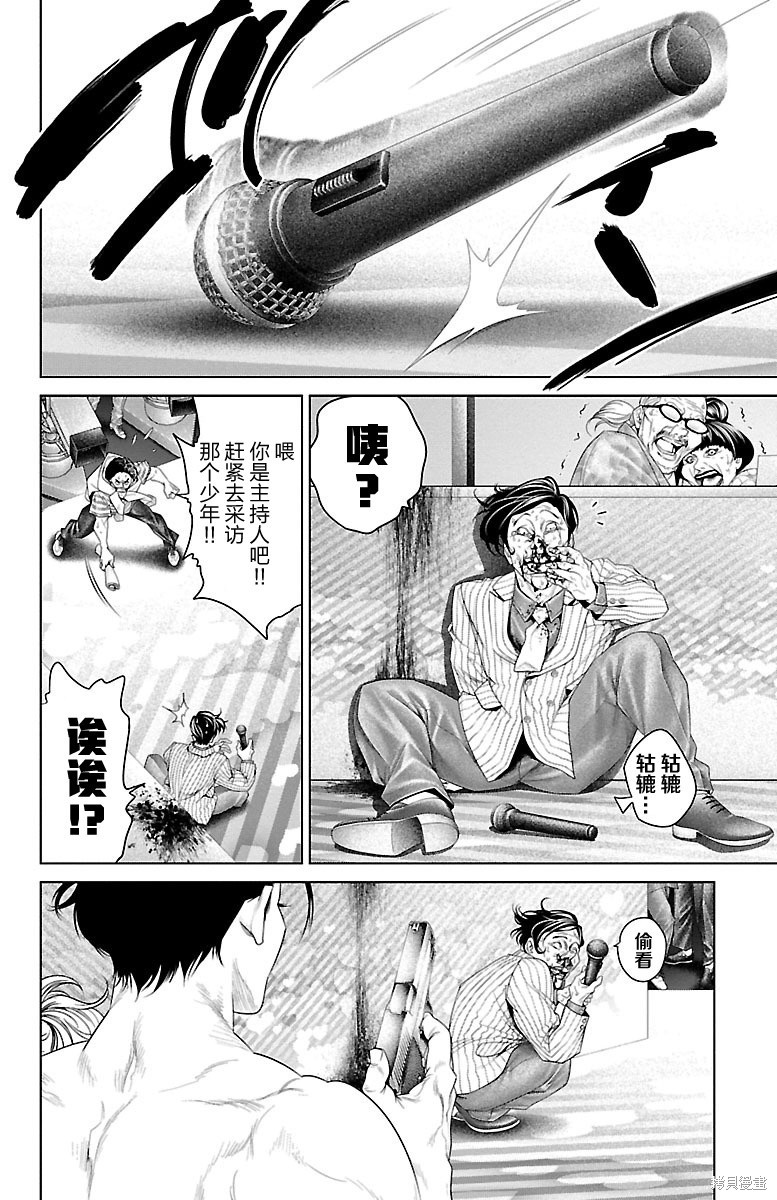 蚁王第27话在线观看 - 第15张