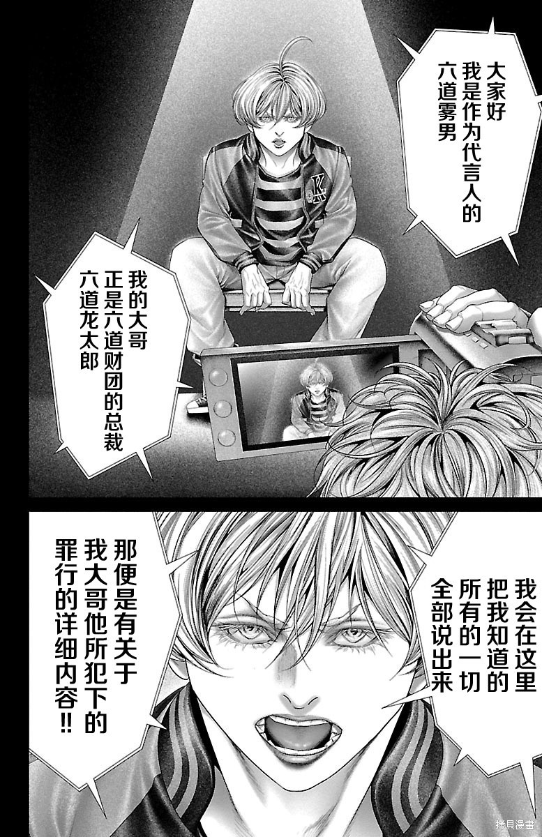 蚁王第27话在线观看 - 第13张