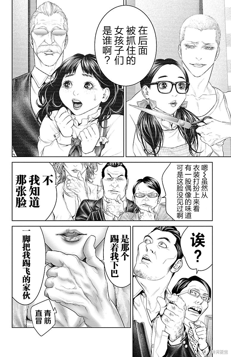 蚁王第27话在线观看 - 第9张