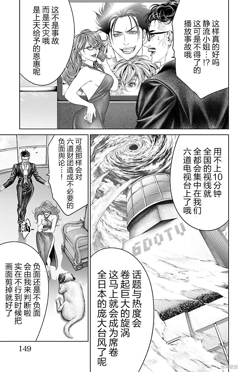蚁王第27话在线观看 - 第4张