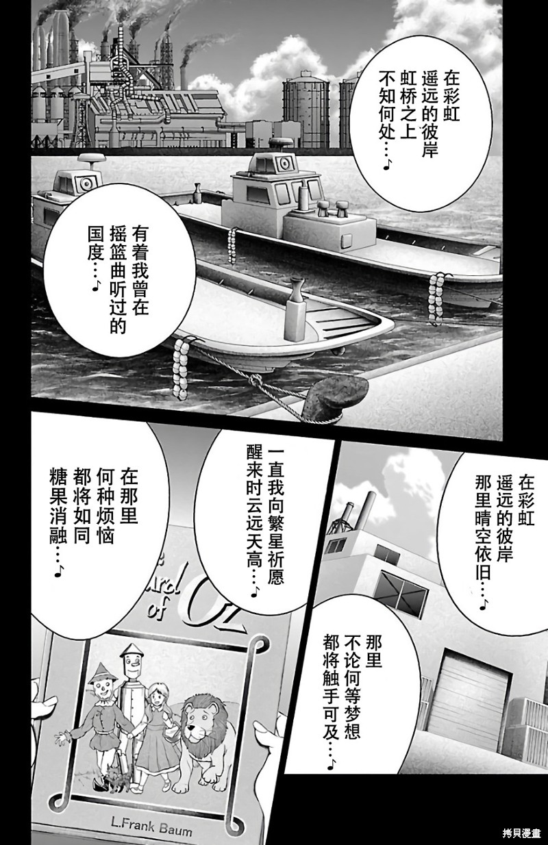 蚁王第28话在线观看 - 第28张