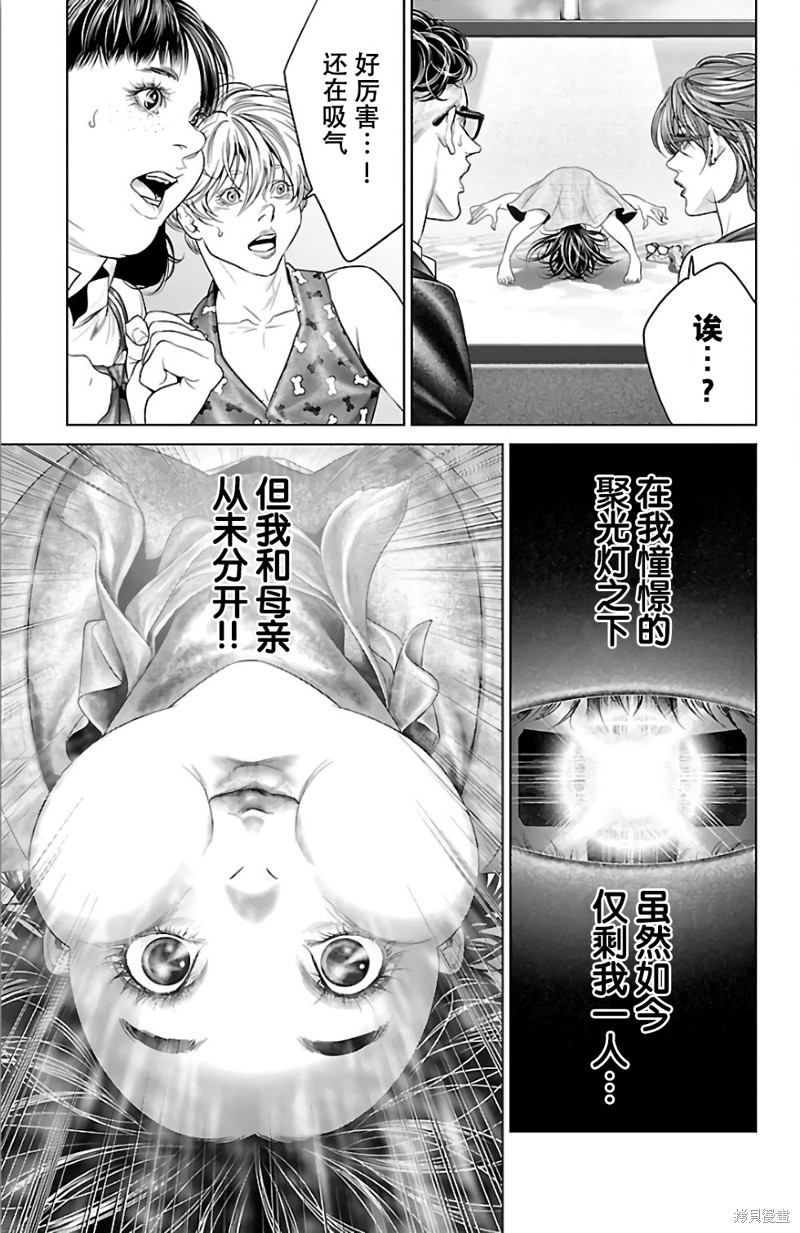 蚁王第28话在线观看 - 第22张