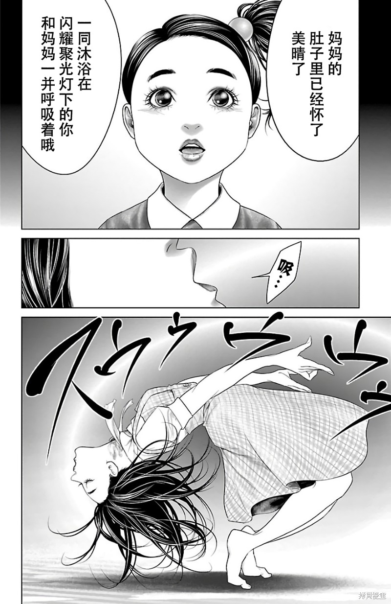 蚁王第28话在线观看 - 第21张
