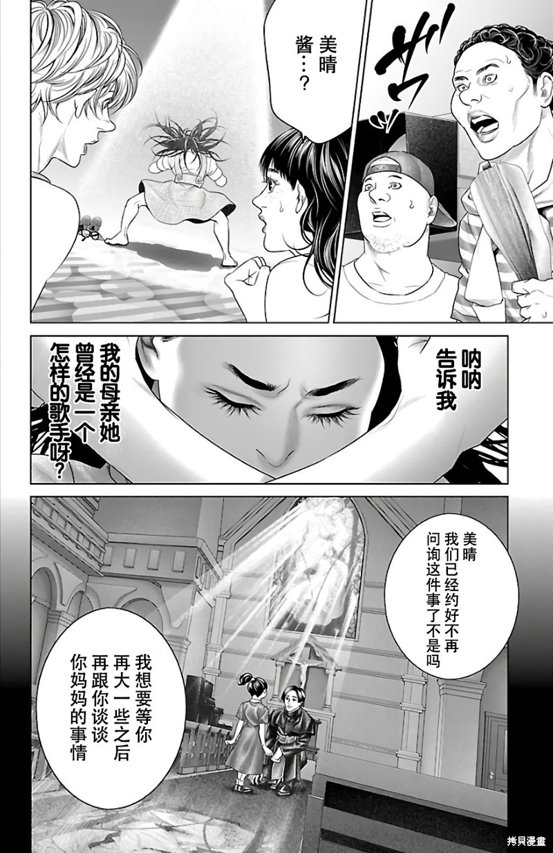 蚁王第28话在线观看 - 第19张