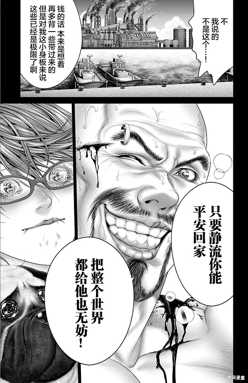 蚁王第29话在线观看 - 第19张