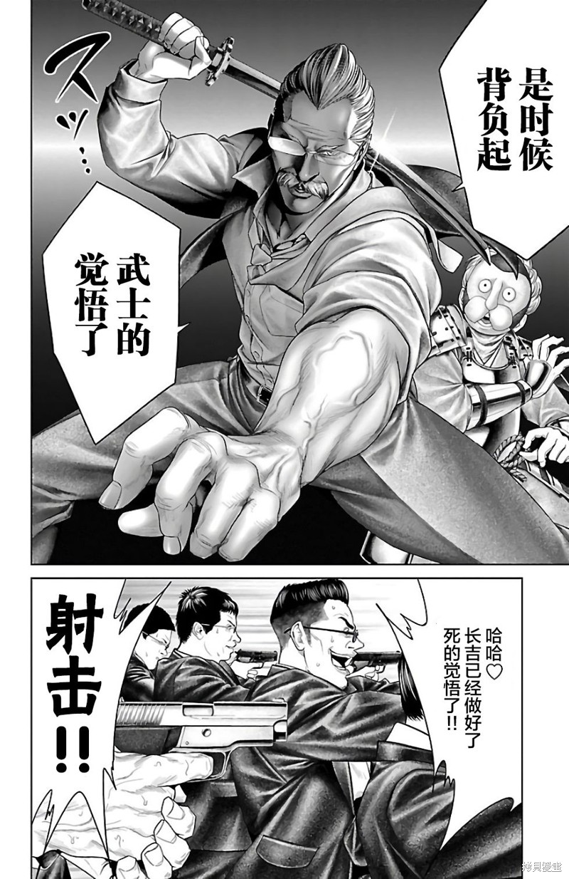 蚁王第29话在线观看 - 第4张