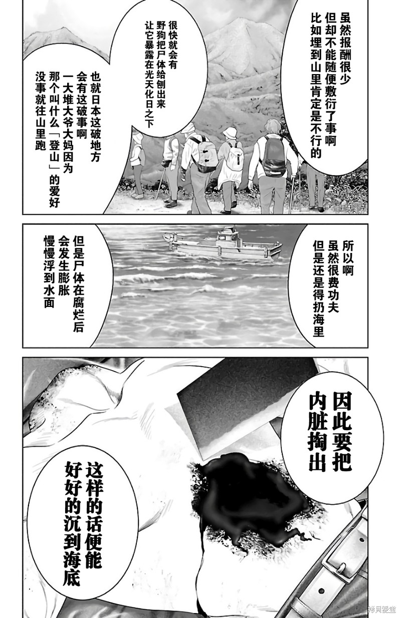 蚁王第30话在线观看 - 第30张