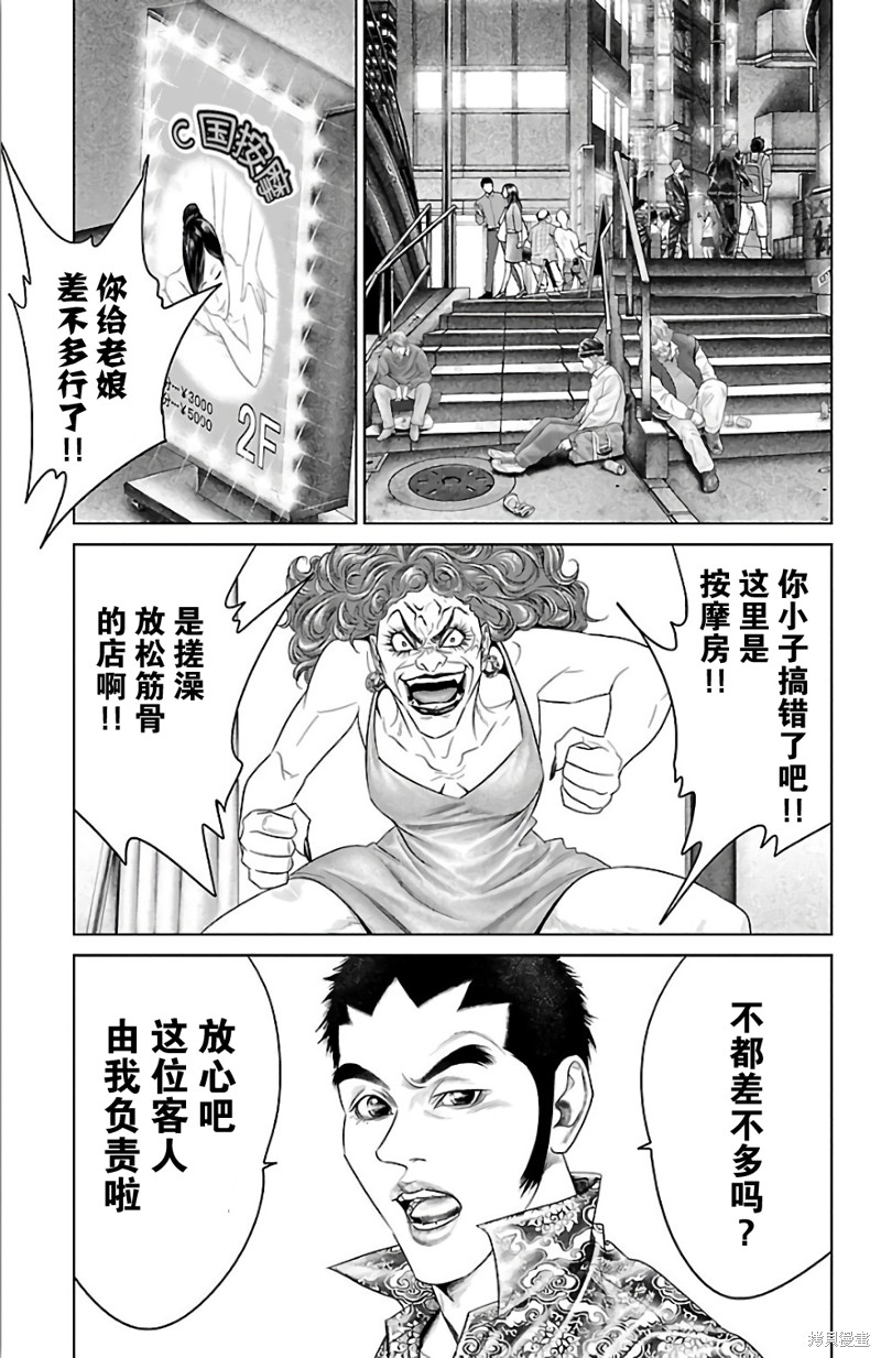 蚁王第30话在线观看 - 第25张