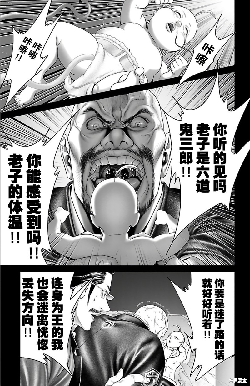蚁王第30话在线观看 - 第17张
