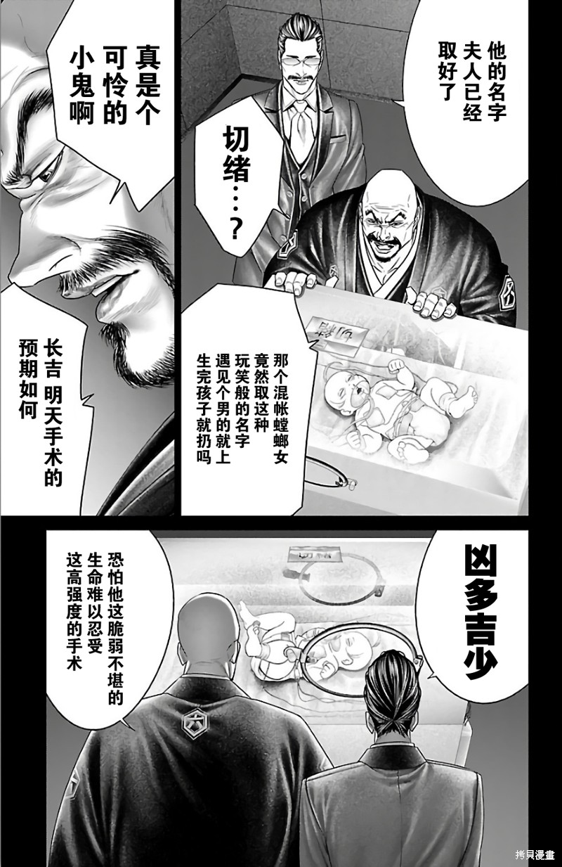 蚁王第30话在线观看 - 第15张