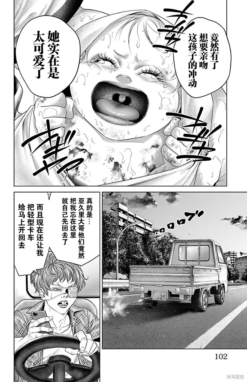 蚁王第30话在线观看 - 第4张