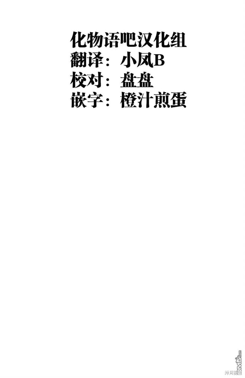 蚁王第31话在线观看 - 第48张