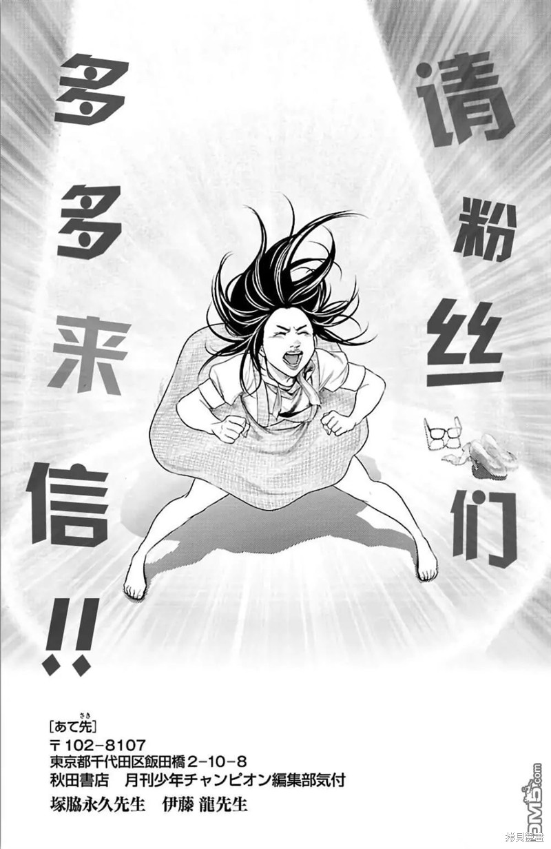 蚁王第31话在线观看 - 第47张