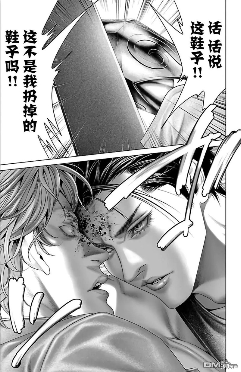 蚁王第31话在线观看 - 第39张