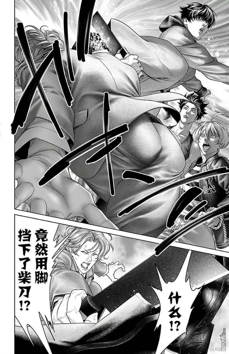 蚁王第31话在线观看 - 第38张