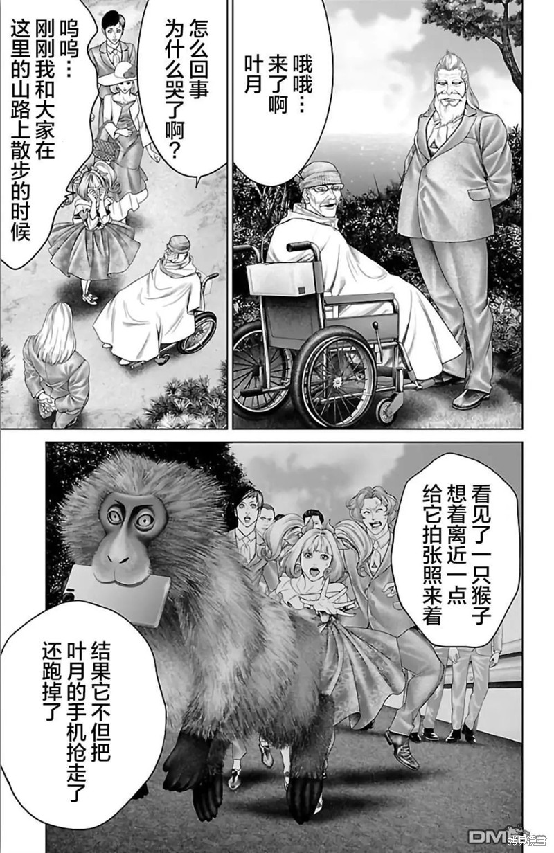 蚁王第31话在线观看 - 第31张