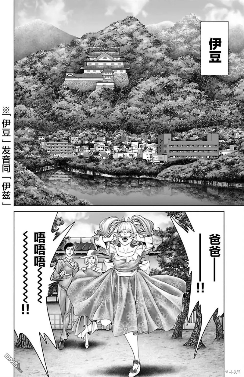 蚁王第31话在线观看 - 第30张