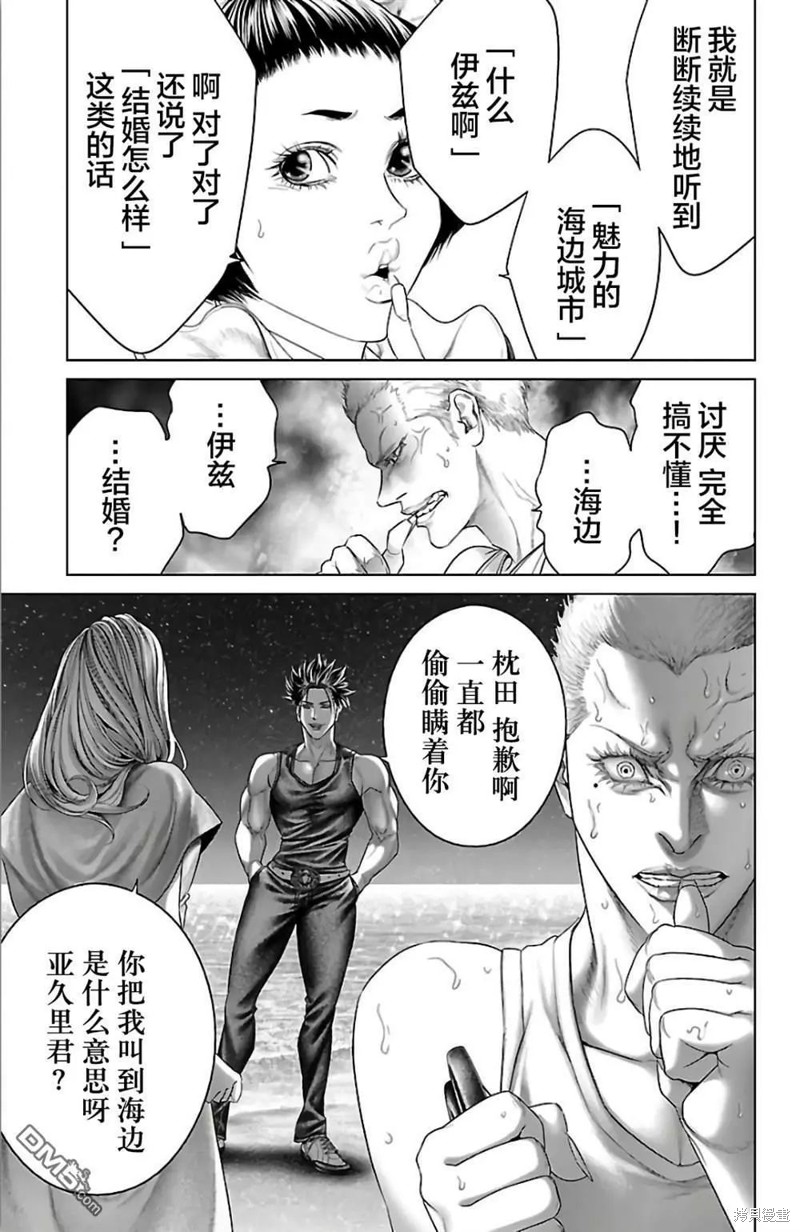 蚁王第31话在线观看 - 第27张