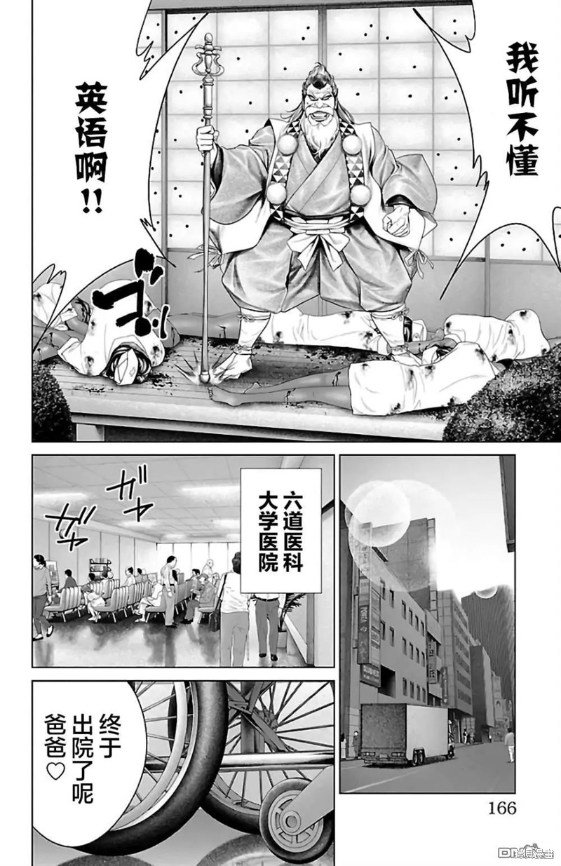 蚁王第31话在线观看 - 第22张