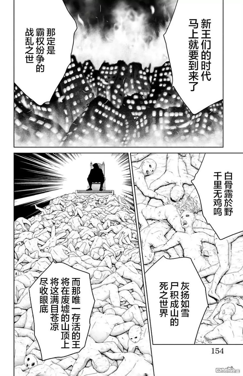 蚁王第31话在线观看 - 第10张