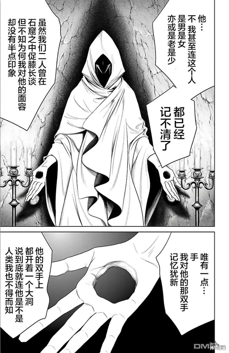 蚁王第31话在线观看 - 第5张