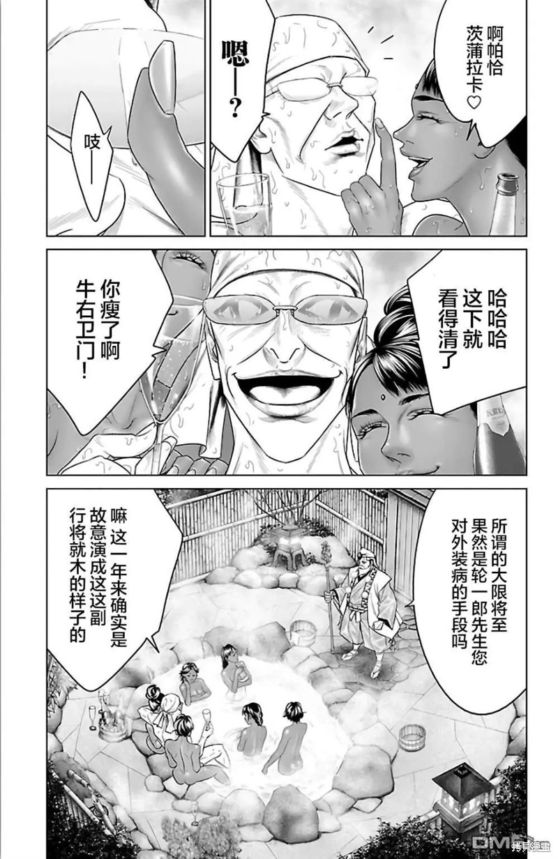蚁王第31话在线观看 - 第3张