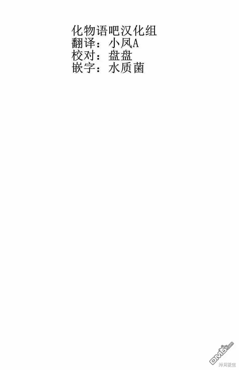 蚁王第32话在线观看 - 第55张