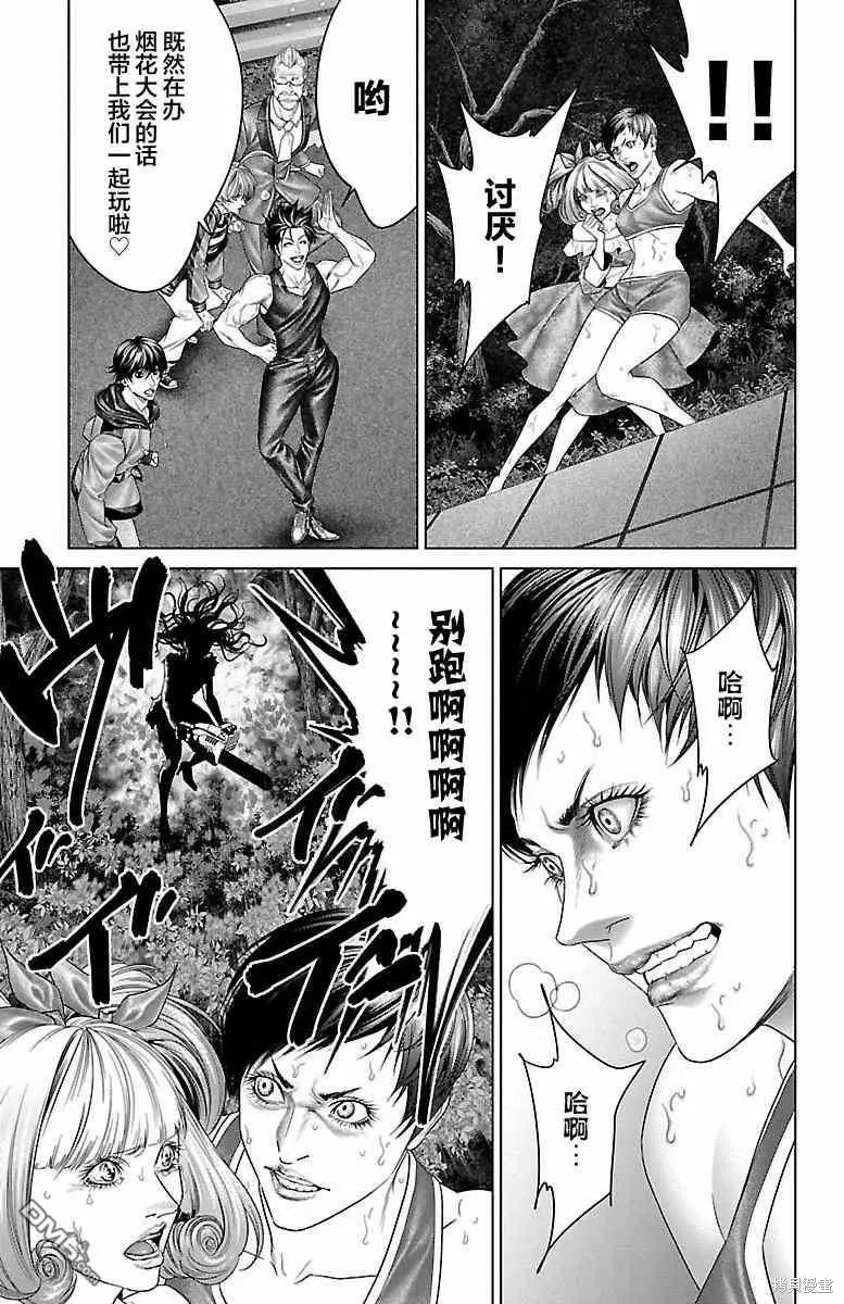 蚁王第32话在线观看 - 第51张
