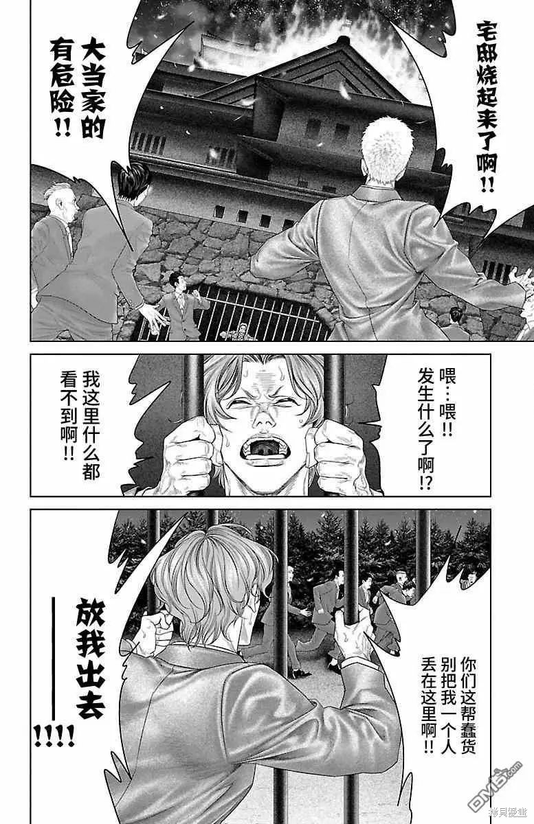 蚁王第32话在线观看 - 第40张