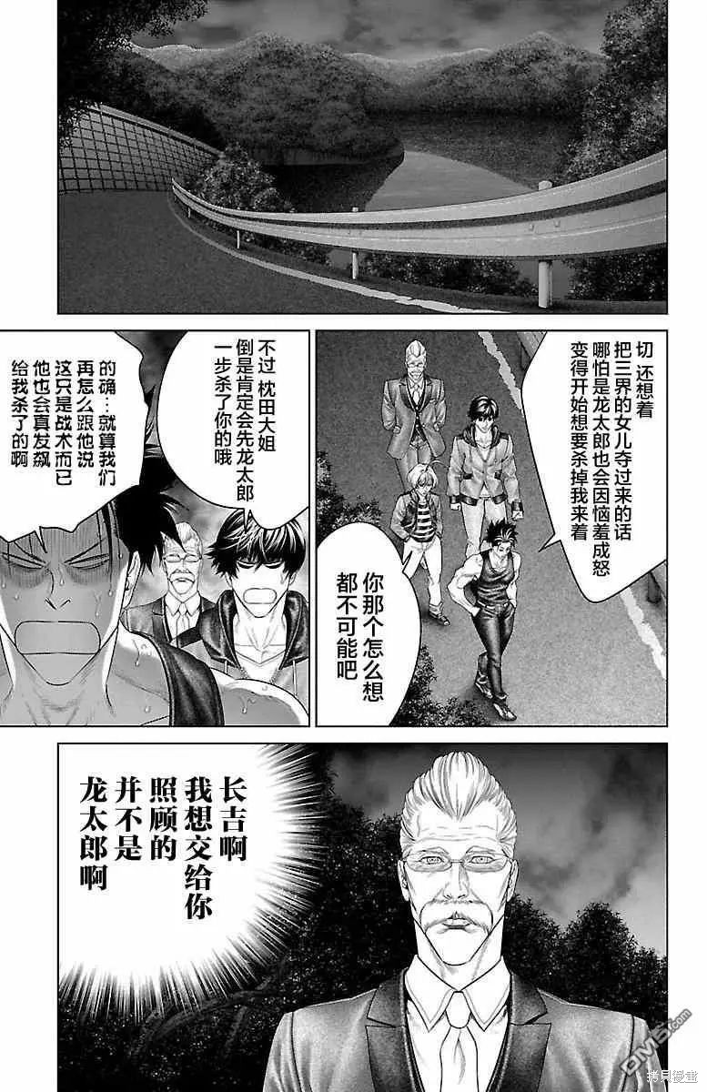 蚁王第32话在线观看 - 第35张